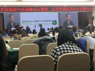 我校及护理学院领导参加河北省医养结合促进会成立大会