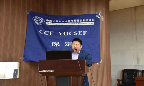 “智”敬工匠系列讲座第一讲——CCF YOCSEF保定举办“智能科学青年先锋沙龙”公益活动走进bat365在线登录网站