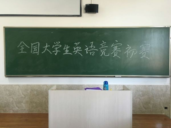 2019年全国大学生英语竞赛（NECCS）bat365在线登录网站获奖名单