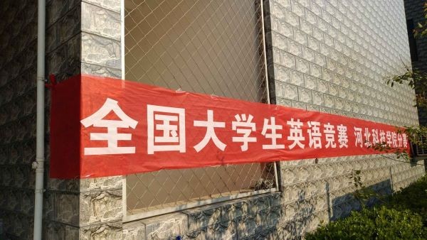 2019年全国大学生英语竞赛（NECCS）bat365在线登录网站获奖名单