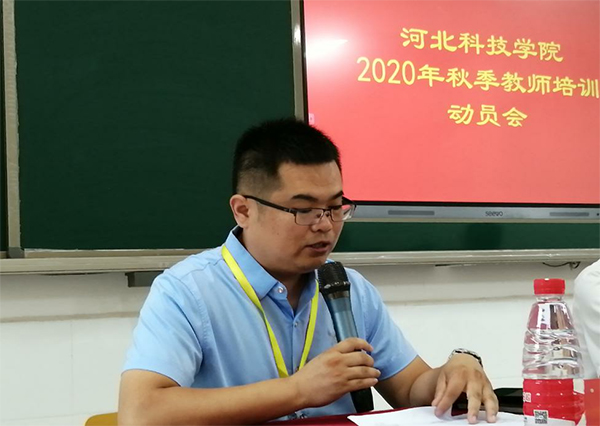 我校2020年秋季教师培训简报第一期