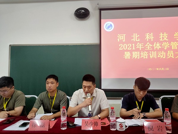 学管职场 亮剑出鞘||我校2021年全体学管干部暑期培训拉开帷幕