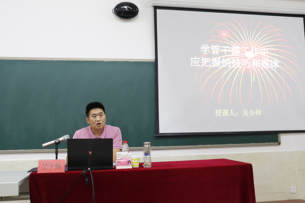 扬长避短 共同进步||我校2021年暑期学管干部培训第十二天