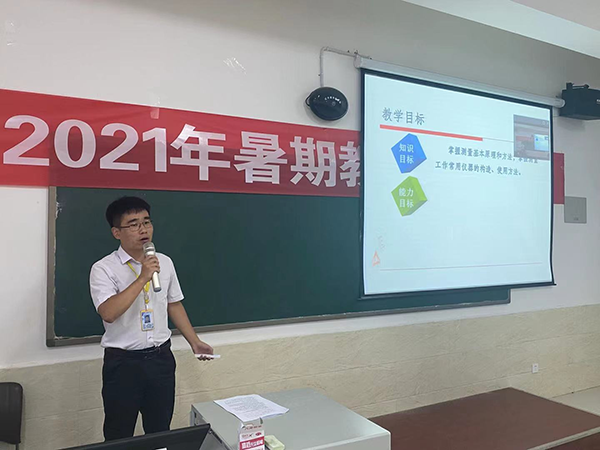 我校2021年暑假教师培训简报（十四）