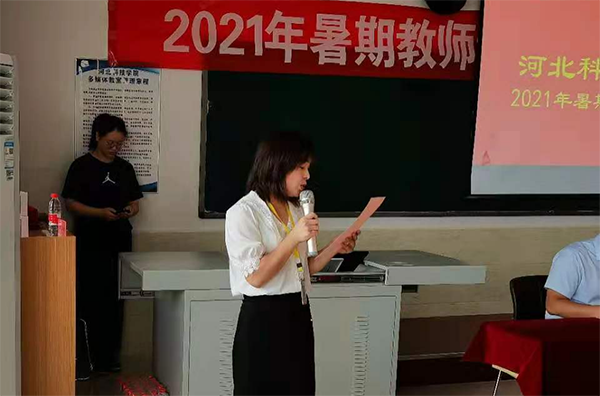 我校2021年暑假教师培训简报（十五）