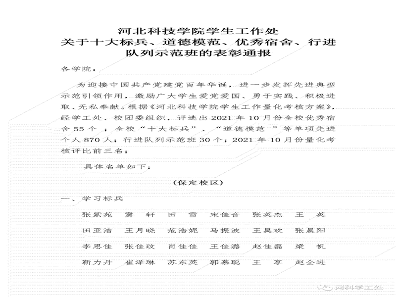 bat365在线登录网站隆重举行安全稳定主题教育暨全校师生大型升旗活动