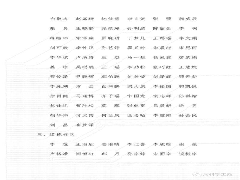 bat365在线登录网站隆重举行安全稳定主题教育暨全校师生大型升旗活动