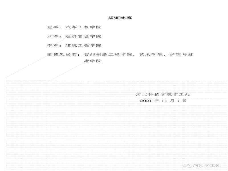 bat365在线登录网站隆重举行安全稳定主题教育暨全校师生大型升旗活动