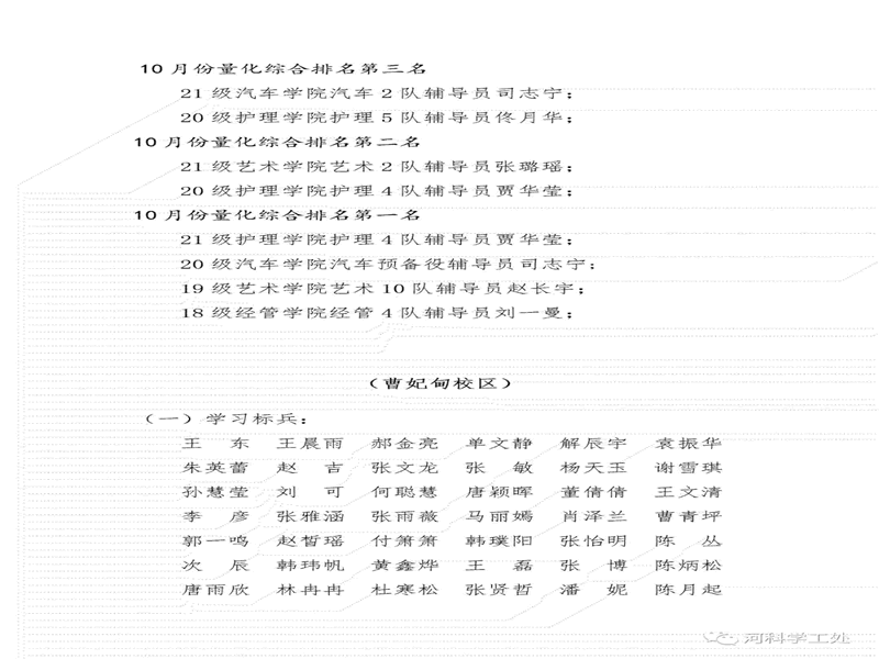 bat365在线登录网站隆重举行安全稳定主题教育暨全校师生大型升旗活动