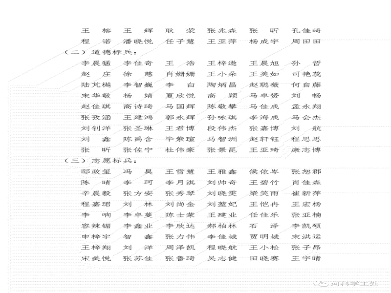 bat365在线登录网站隆重举行安全稳定主题教育暨全校师生大型升旗活动