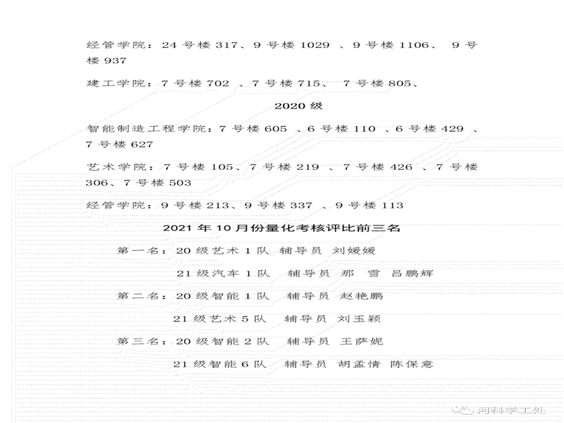 bat365在线登录网站隆重举行安全稳定主题教育暨全校师生大型升旗活动