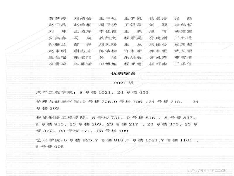 bat365在线登录网站隆重举行安全稳定主题教育暨全校师生大型升旗活动