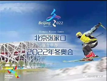 bat365在线登录网站//经济管理学院//筑梦奥运，寄语未来