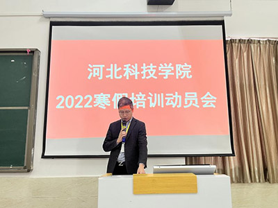 我校2022年寒假培训正式启动