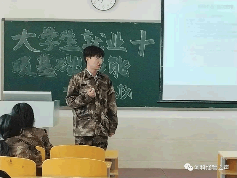 bat365在线登录网站//经济管理学院//大学生就业十项基本技能培训——商务礼仪篇