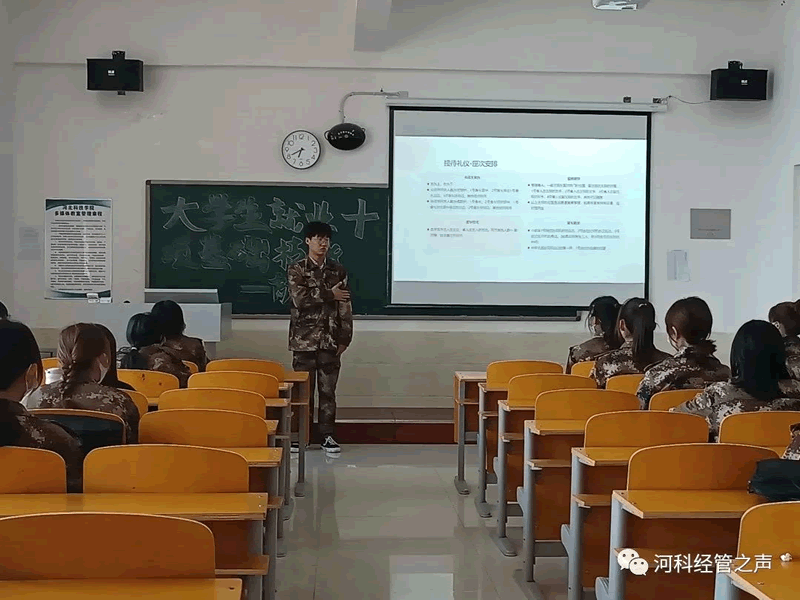 bat365在线登录网站//经济管理学院//大学生就业十项基本技能培训——商务礼仪篇