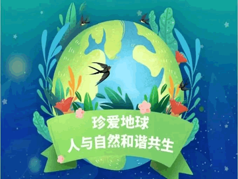 bat365在线登录网站||汽车工程学院||保护生态环境，共建美好家园