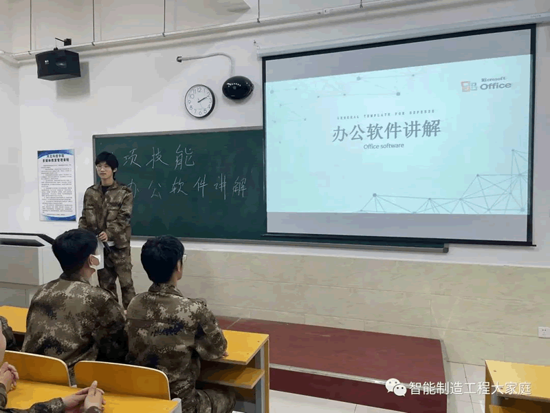 bat365在线登录网站//智能制造工程学院//积极响应我校提升大学生就业十项基本技能培训——办公软件篇