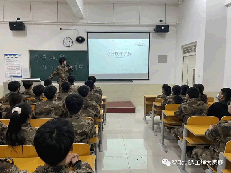 bat365在线登录网站//智能制造工程学院//积极响应我校提升大学生就业十项基本技能培训——办公软件篇