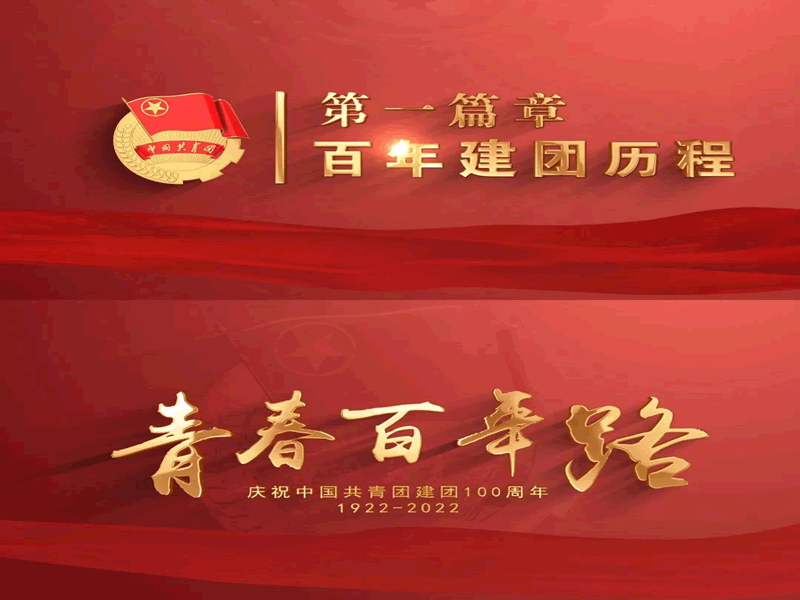 bat365在线登录网站||汽车工程学院||青春不停步，永远跟党走。