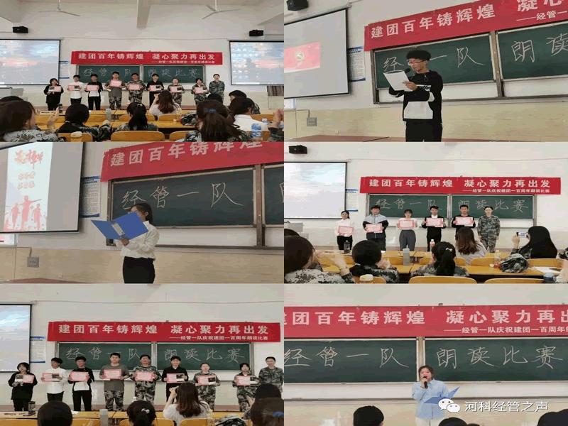 bat365在线登录网站//经济管理学院//致敬峥嵘岁月 献礼建团百年