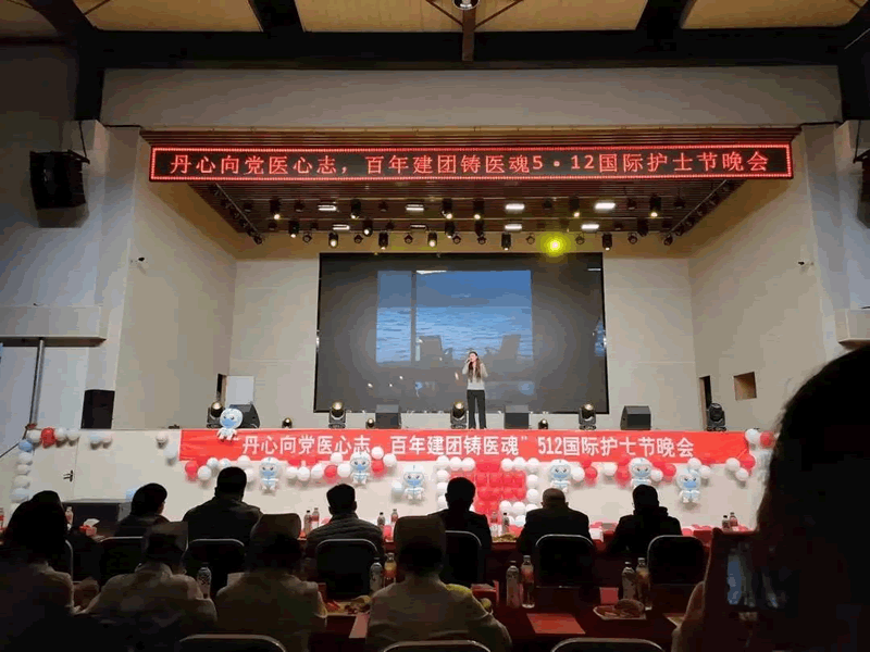 丹心向党医心志，百年建团铸医魂 5.12国际护士节晚会