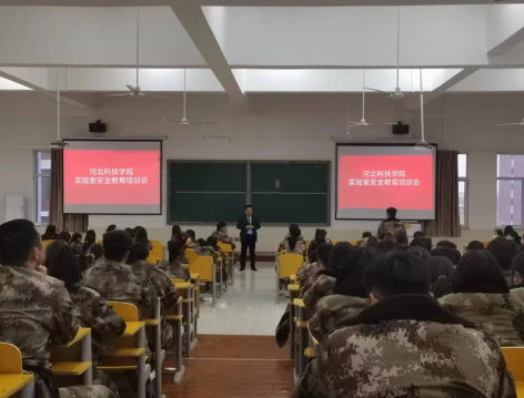 bat365在线登录网站为21级学生召开实验室安全教育培训会