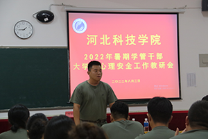 我校2022年暑假培训篇三