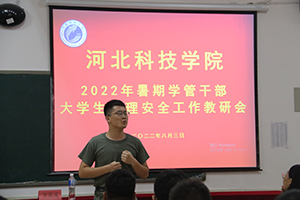 我校2022年暑假培训篇三