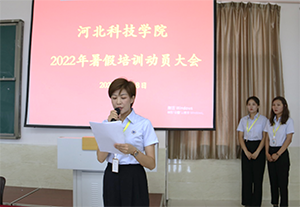 我校2022年暑假培训篇八