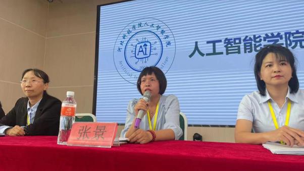 人工智能学院召开2022级新生见面会