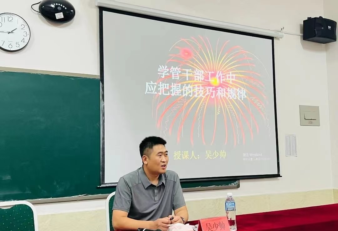 我校2022年开展暑期学管干部培训第六天