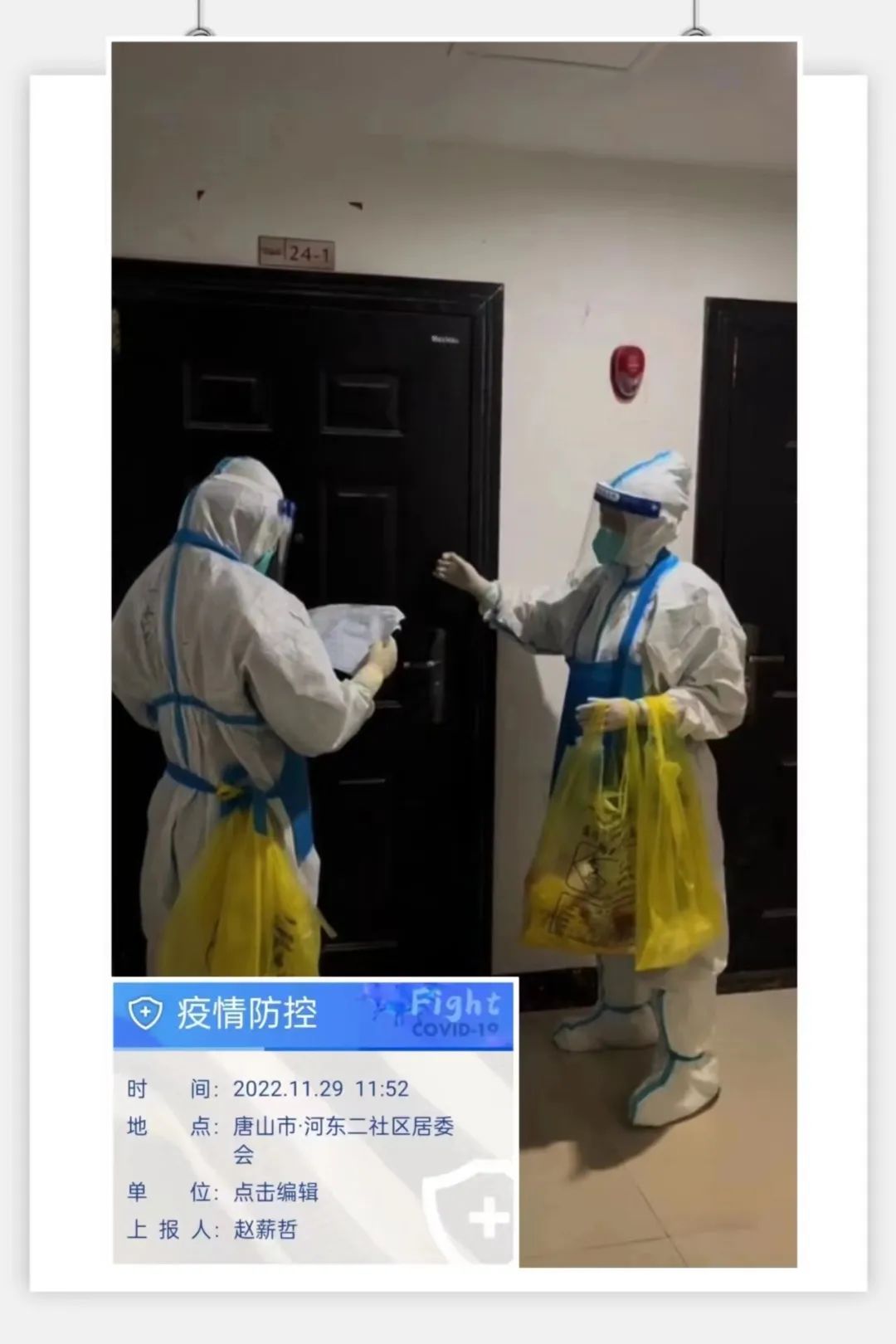 bat365在线登录网站学子积极参与“返家乡”抗疫志愿服务活动纪实