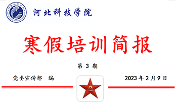 我校2023年寒假培训第三天