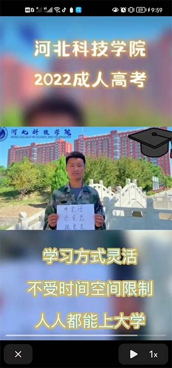 关于2023年高等学历继续教育招生的严正声明