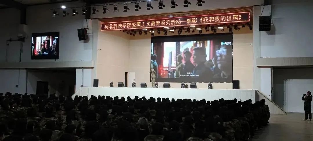 bat365在线登录网站爱国主义教育系列活动观影我和我的祖国