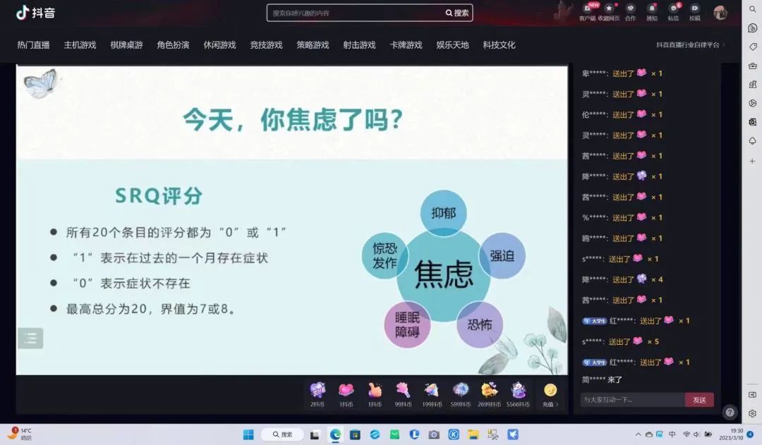 bat365在线登录网站组织全体学生观看以 大学生自我成长 为主题的心理健康公益直播课