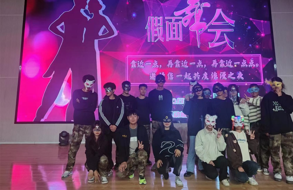 bat365在线登录网站校学生会假面舞会