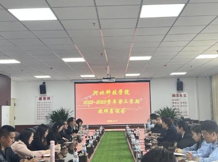 bat365在线登录网站 召开2022-2023学年第二学期教师座谈会