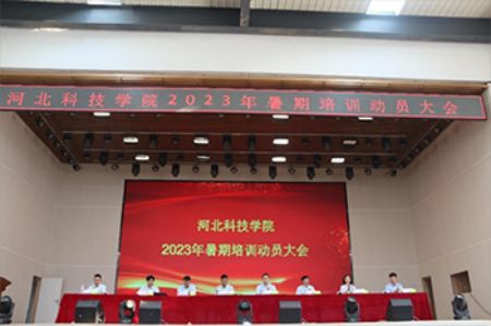 工程管理教研室参加2023年暑假培训动员大会