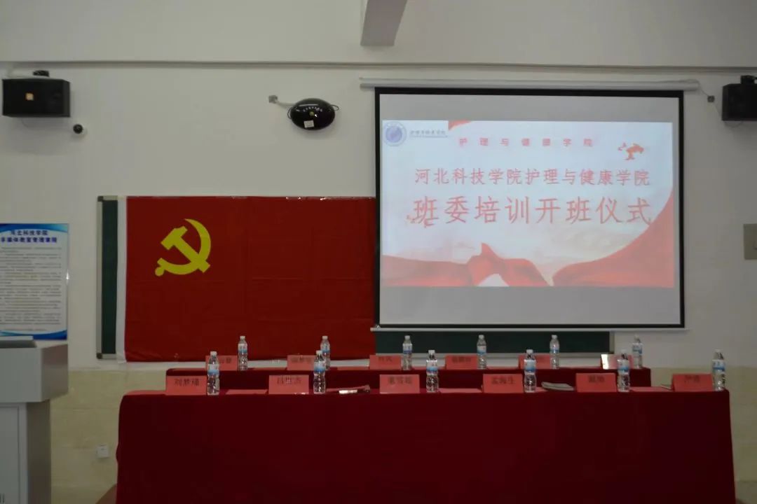 bat365在线登录网站  护理与健康学院  班委培训会