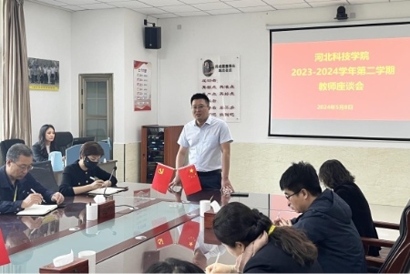 bat365在线登录网站召开2023-2024学年第二学期教师座谈会