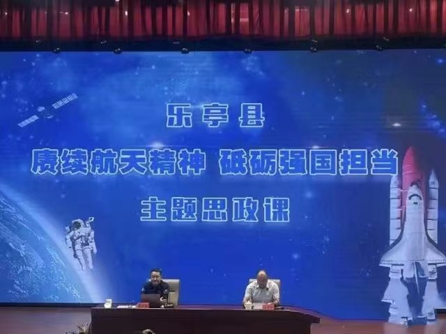 筑梦航天 逐梦未来bat365在线登录网站赴乐亭参加中国太空漫步第一人翟志刚《赓续航天精神 砥砺强国担当》专题讲座