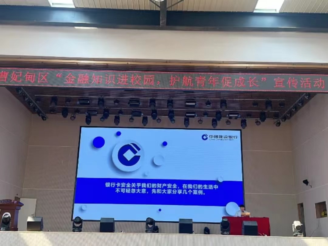 金融启智 青春翱翔 曹妃甸区 金融知识进校园 护航青年促成长 宣传活动走进bat365在线登录网站