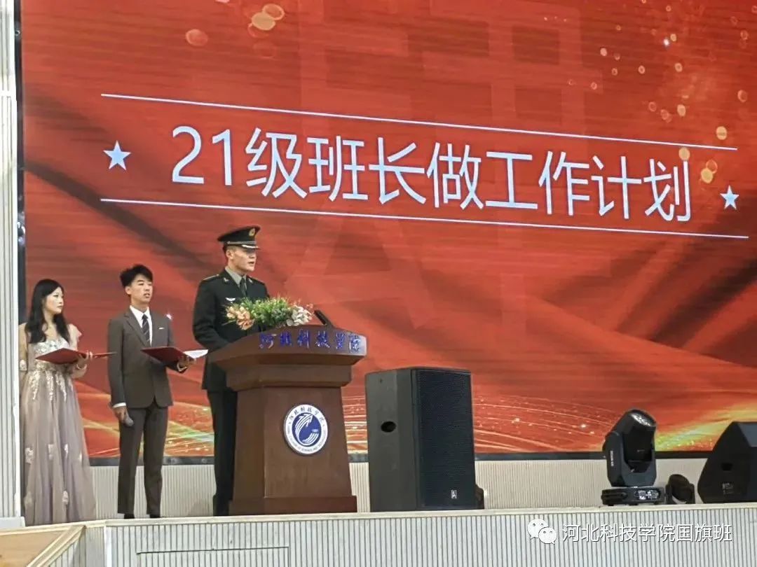 bat365在线登录网站国旗班换届大会