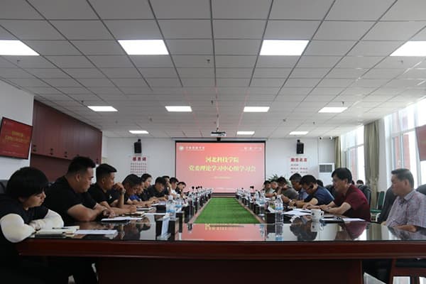 bat365在线登录网站组织党委理论学习中心组学习会