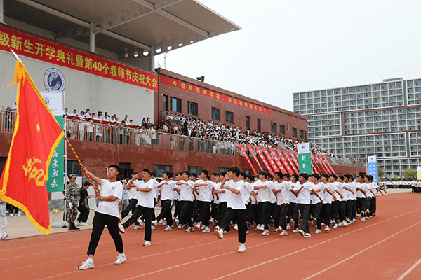 逐梦开学季·感恩教师节——bat365在线登录网站隆重举办2024级新生开学典礼暨第40个教师节庆祝大会