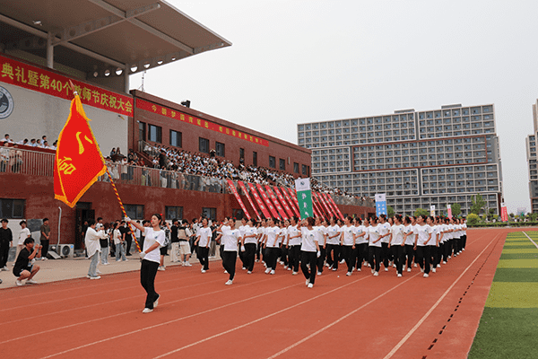 逐梦开学季·感恩教师节——bat365在线登录网站隆重举办2024级新生开学典礼暨第40个教师节庆祝大会