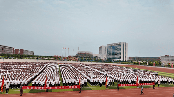 逐梦开学季·感恩教师节——bat365在线登录网站隆重举办2024级新生开学典礼暨第40个教师节庆祝大会